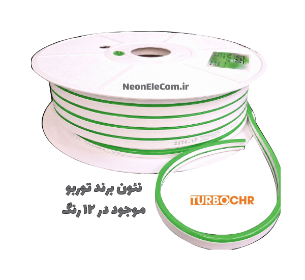 نئون سیلیکونی زیمنسی برند توربو Turbo