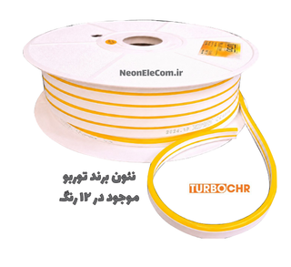 نئون سیلیکونی انبه ای برند توربو Turbo