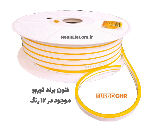 نئون سیلیکونی انبه ای برند توربو Turbo