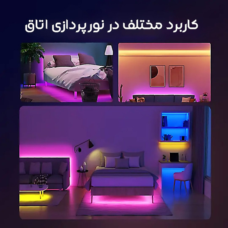 پک ریسه هفت رنگ 5 متری با کنترلر و آداپتور
