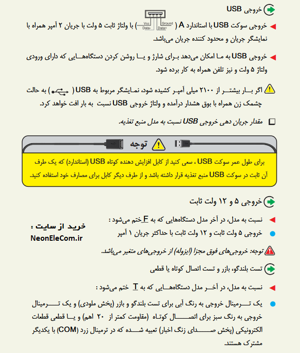 منبع تغذیه متغیر 40 ولت 5 آمپر برند آداک ADAK 405U2F