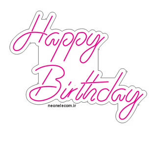 تابلو نئون هپی برس دی Happy Birthday کد 173 با آداپتور